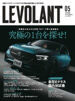 LE VOLANT (Back Issues)    ル・ボラン (バックナンバー)